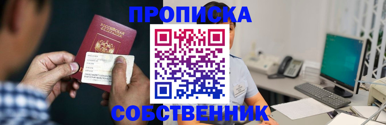 прописка поиск в Зернограде